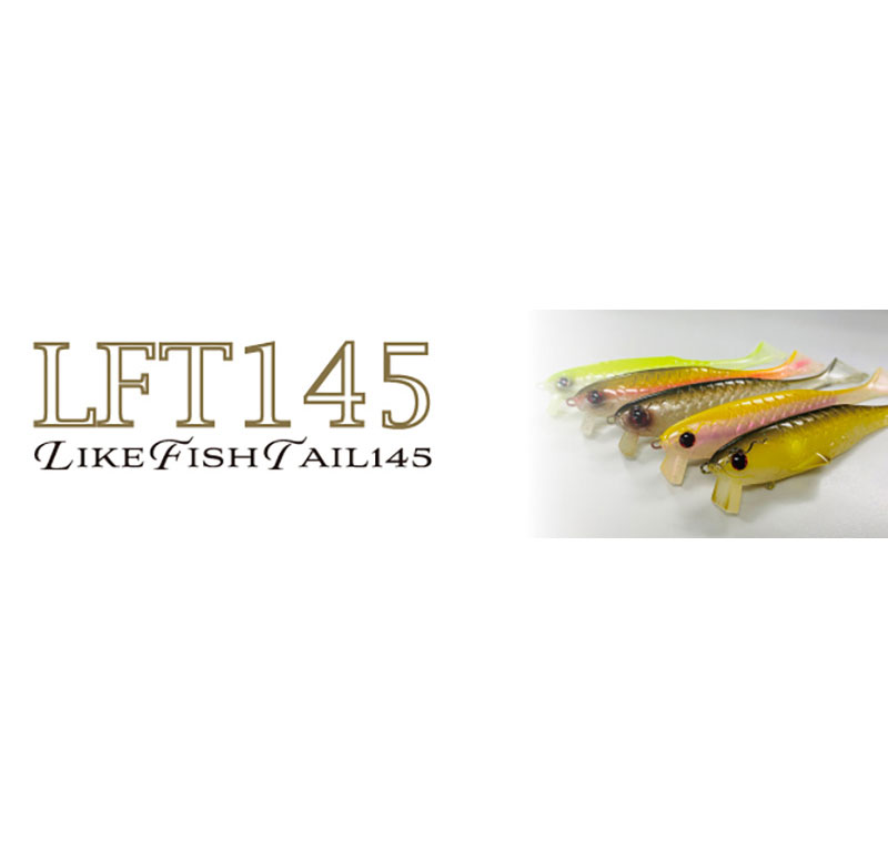 Engine LFT 145 soft swimbait