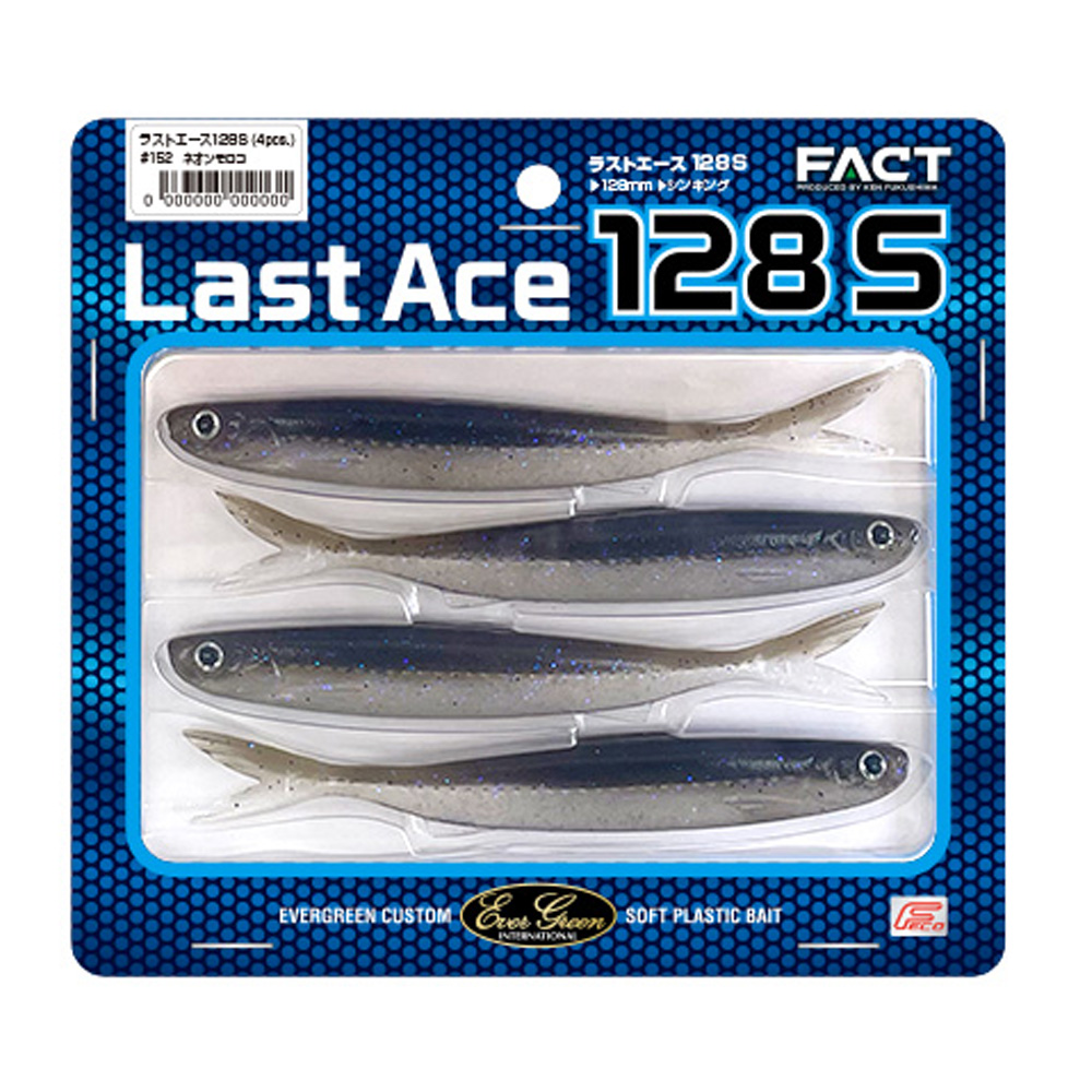 Evergreen Last Ace 128s softbait